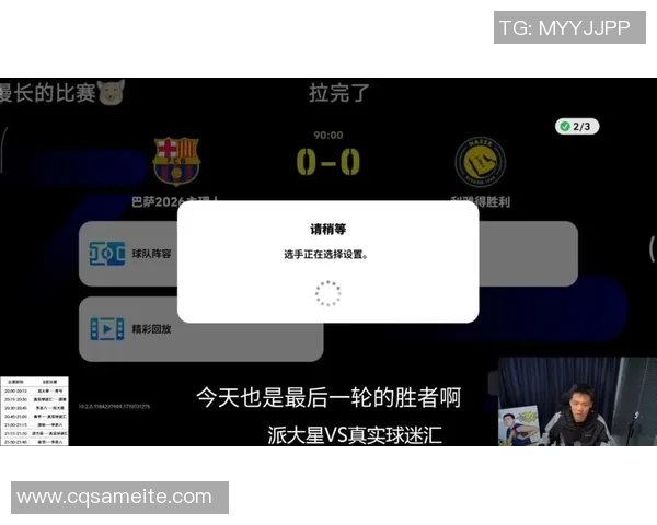 足球明星直播翻牌视频揭秘球迷互动新玩法与精彩瞬间分享