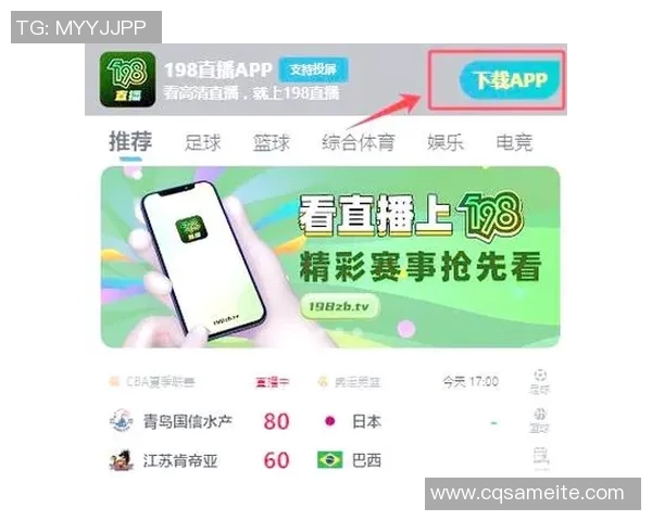 春晚足球明星直播观看指南及平台推荐详解