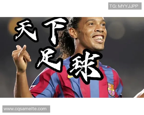 足球明星及其在场上的关键职位解析与职业生涯回顾